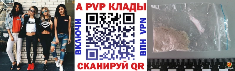 APVP Crystall  shop как зайти  Межгорье 