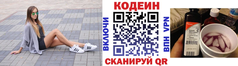 как найти закладки  Межгорье  Кодеиновый сироп Lean напиток Lean (лин) 
