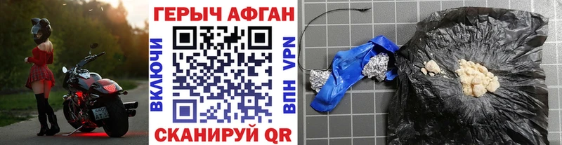 Героин VHQ  Межгорье 