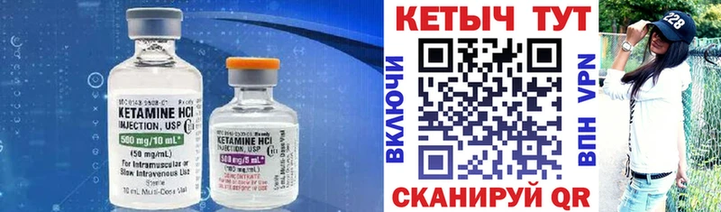 КЕТАМИН ketamine  мега вход  Межгорье 