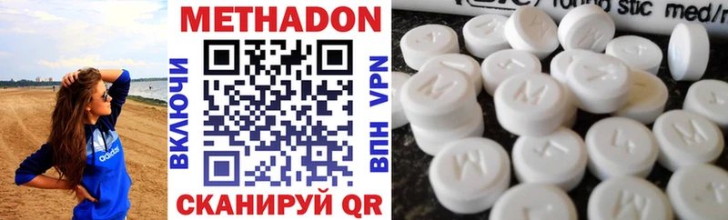 МЕТАДОН кристалл  Межгорье 